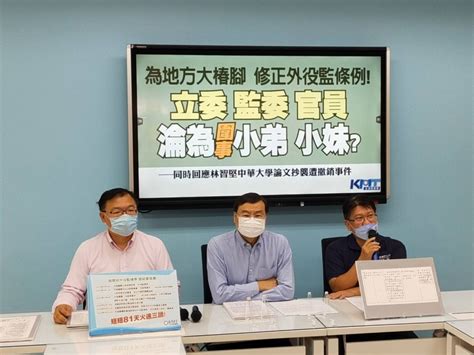 為李清福強修《外役監條例》 藍：將法治破壞殆盡 Taiwan News Aug 25 2022 1428