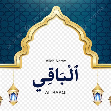 Al Baaqi Nombres De Allah Png Al Baaqi Nombres De Allah El