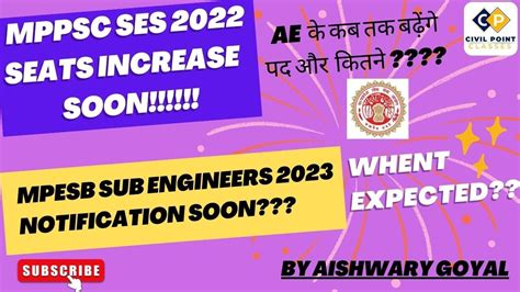 MPPSC SES 2022 SEATS INCREASE INFORMATION MP Sub Engineer 2023 New