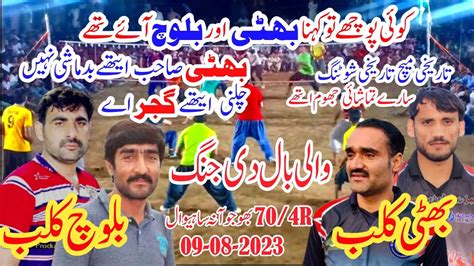 Shooting Vollyball Challenge Show Match Bhatt Club Vs Baloch Club 70