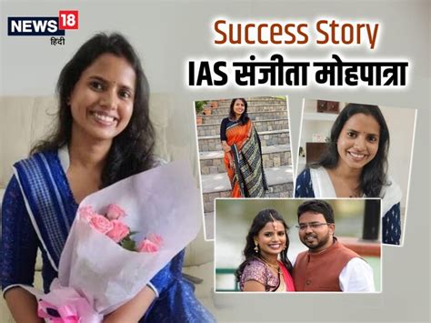 Success Story Iit से बीटेक इंटरनेट से Upsc की तैयारी शादी के बाद बनीं Ias Success Story Of