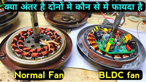 Bldc Fan Vs Normal Ceiling Fan Youtube