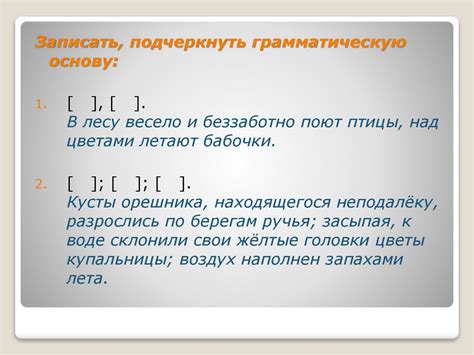 Бессоюзное сложное предложение. Смысловые отношения между простыми ...