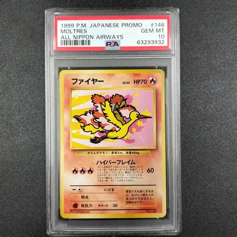 【未使用に近い】【1円スタート】ファイヤー Psa10 プロモ Ana みんなにうれしいキャンペーン ポケモンカード ポケカ 旧裏 旧裏面の