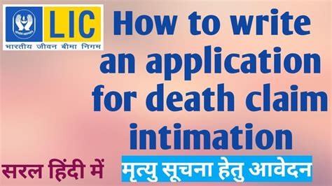 How To Apply Death Claim In Lic Death Claim Intimation Letter By Claimant Youtube