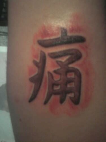 Pain Kanji Right Forearm By Tribaldragon911 On Deviantart