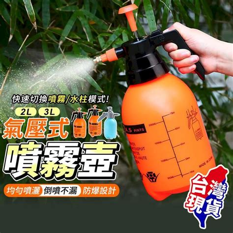 氣壓式噴霧器噴壺 2l 噴水器 澆花 灑水壺 消毒噴霧瓶 高壓噴壺園藝【be1157】 Pchome 24h購物