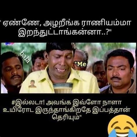 😅 தமிழ் மீம்ஸ் Images • கெ முத்து 340561914 On Sharechat