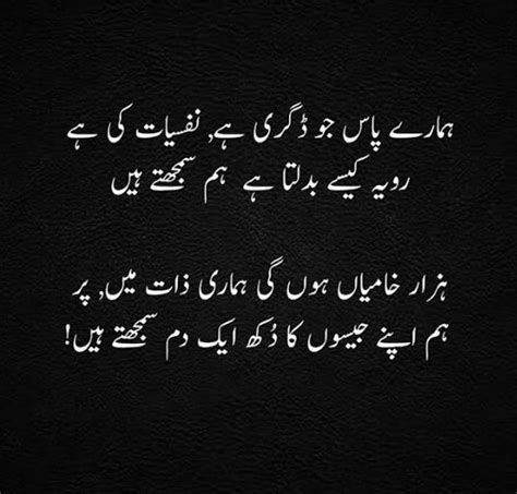 Pin By Dr Sana On Urdu Poetry Urdu Quotes With Images Love Quotes