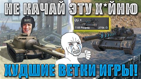 Blitz ублюдки: самые УЖАСНЫЕ ВЕТКИ в 2024 в WoT Blitz! НЕ КАЧАЙ ИХ БЕЗ ...