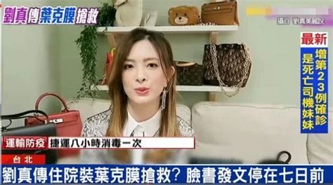 刘真病情仍不乐观，老公发声：愿以命抵命，4岁女儿不能没有妈妈刘真辛龙女儿新浪新闻