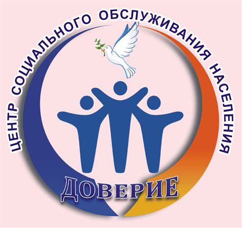 Отделение социального обслуживания