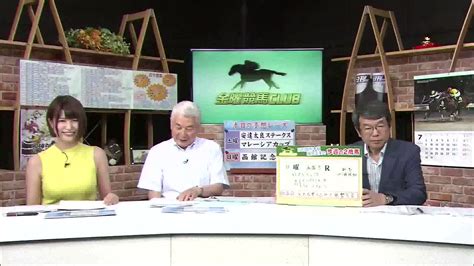 原奈津子だよ🐈 On Twitter 本日も21時〜チバテレビ、テレ玉にて 金曜競馬club 放送です🐎 レパードステークス を中心に