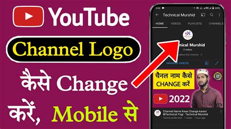 How To Add Logo On Youtube Channel Youtube Channel Ka Logo Kaise