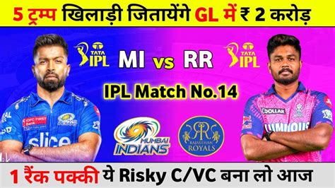 Mumbai Indians Vs Rajasthan Royals 14th Match Dream11 MI Vs RR