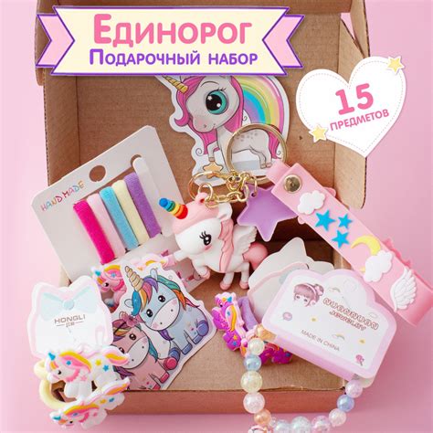 Подарочный набор для девочки Единорожки купить c доставкой на OZON по ...