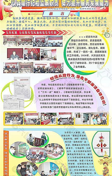 科学发展观图片素材免费下载图片编号3838190 六图网