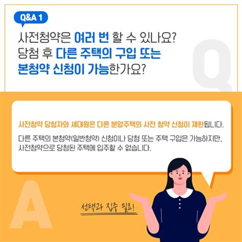 3기 신도시 사전청약 Qanda 6가지 전체 카드한컷 멀티미디어 대한민국 정책브리핑