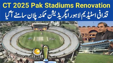 Gaddafi Stadium Upgradation Most Possible Plan & 3D | Lahore Cricket ...