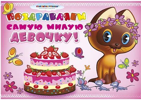 Картинки по запросу с днем рождения маленькой девочке | Birthday wishes ...