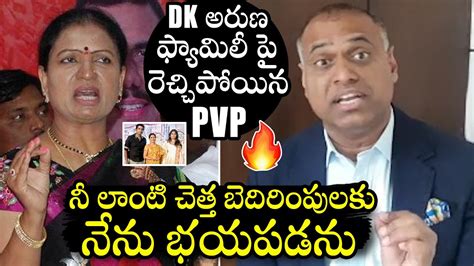 Potluri Vara Prasad Strong Counter To Bjp Leader Dk Aruna Pvp