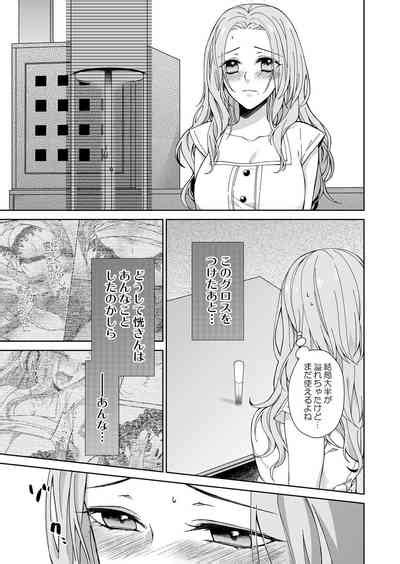 俺のためだけに鳴いて？ 第3 10話 Nhentai Hentai Doujinshi And Manga