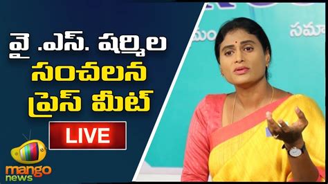 YS Sharmila Sensational Press Meet At Chanchalguda Jail Telangana