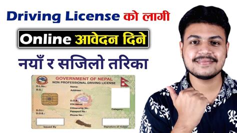 Apply Online Driving License Form New Method How To Fill Online Form