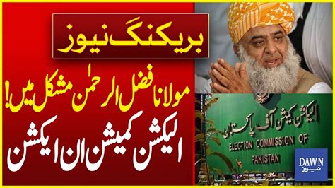 Maulana Fazlur Rehman In Trouble Election Commission In Action