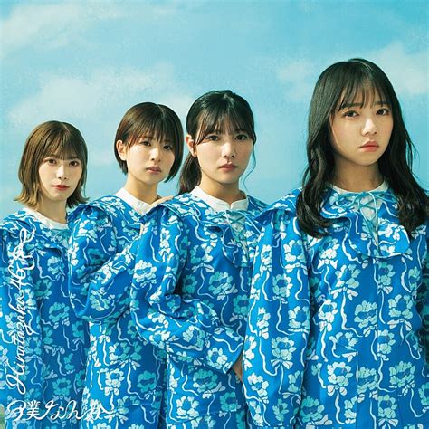 【ビルボード】日向坂46『僕なんか』47 8万枚でシングル・セールス首位 Daily News Billboard Japan