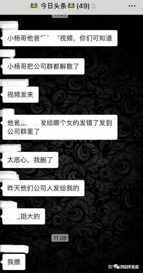 “疯狂小杨哥”老爸遛鸟不雅自拍视频疯传，人设崩塌后的画面不忍直视，小杨哥回应称： 别看，辣眼睛 ！ 知乎