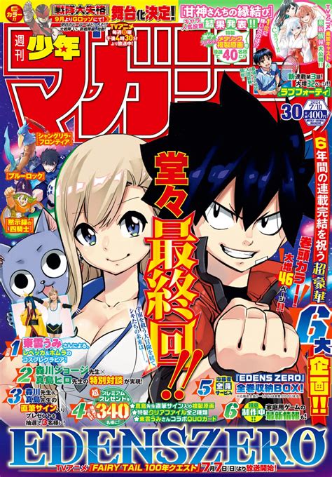 Análise TOC Weekly Shonen Magazine 30 Ano 2024 Analyse It