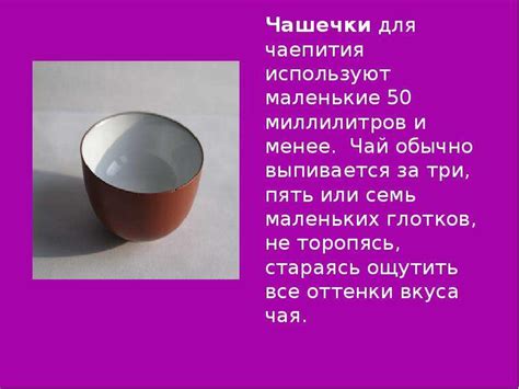 Китайская чайная церемония - презентация, доклад, проект скачать