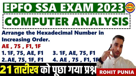 Epfo Ssa Computer Analysis Epfo Ssa Exam Computer Asked Question