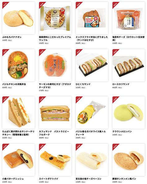 Newdays、2021年8月3日から発売の新商品 コンビニエブリデイ