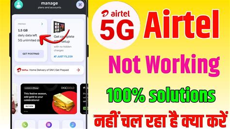 Airtel Unlimited G Data Nahi Chal Raha Hai Airtel G Unlimited Data