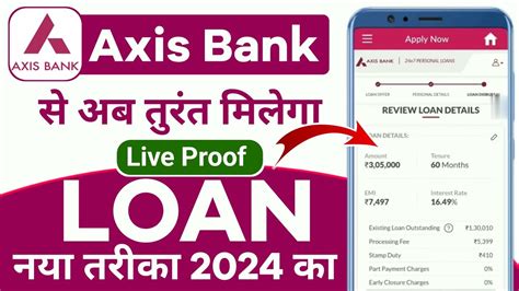 Axis Bank Personal Loan Apply Online 2024 Axis Bank Se Loan Kaise Le Instant Loan Kaise Le