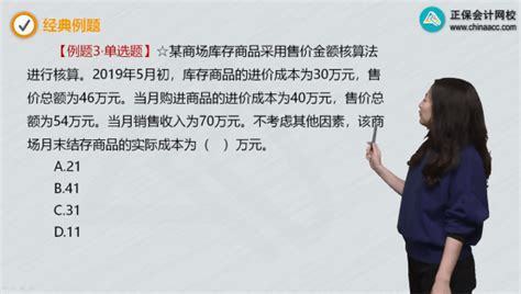 2022年初级会计考试试题及参考答案《初级会计实务》单选题回忆版1初级会计职称 正保会计网校