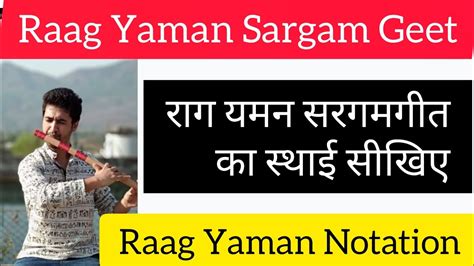 Learn Raag Yaman Yaman Sargam Geet Raag Yaman Notes Youtube