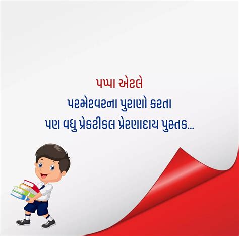 Papa Suvichar In Gujarati Fathers Day Quotes In Gujarati Papa