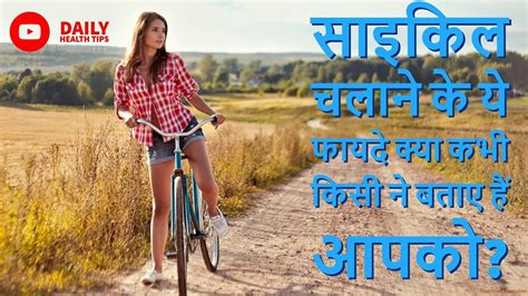 Advertisement On Bicycle In Hindi Bicycle Post