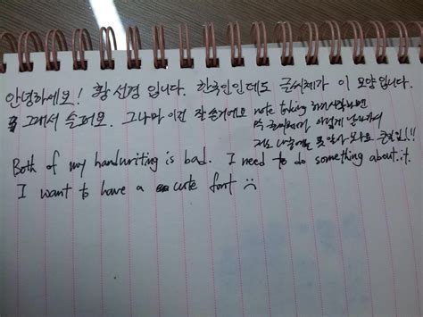 I Would Love To See Everyones Korean Handwriting Rkorean