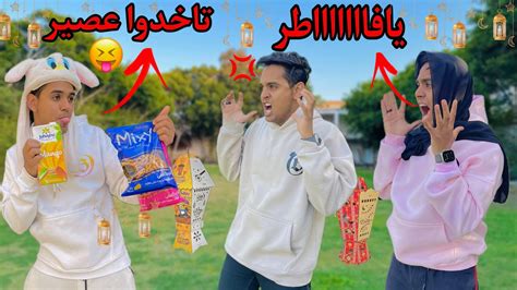 حال كل واحد فينا اول ايام رمضان مع العيلة 🌙😂 Bassem Otaka اوتاكا