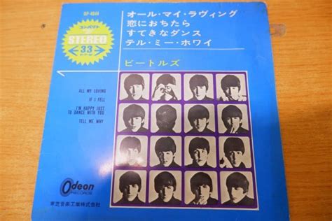 Epd 3450＜33回転 7インチ＞ビートルズ オール マイ ラヴィング 恋におちたらbeatles The｜売買されたオークション情報、yahooの商品情報をアーカイブ公開