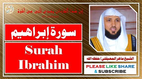 Surah Ibrahim Maher Al Muaiqly Youtube