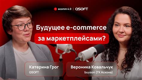 buyson (Аскона): бизнес, построенный на маркетплейсах. Собственные ...