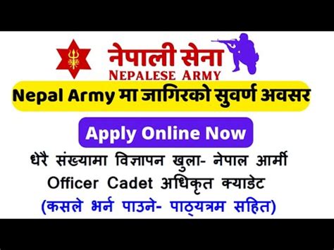 Nepal Army Officer Cadet Vacancy 2079 Apply Online Application Open