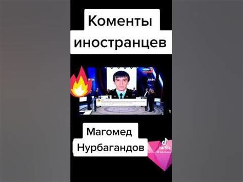Магомед Нурбагандов: «Работайте, братья» отзывы иностранцев - YouTube