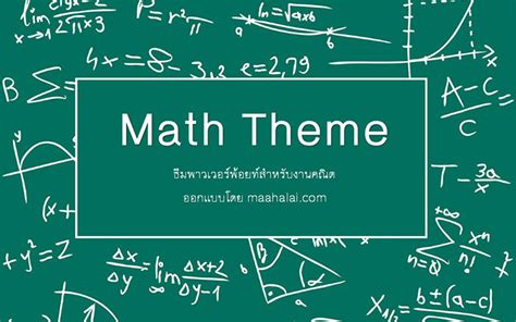 Powerpoint Templates Math Theme Free