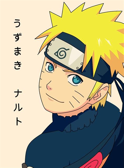 Uzumaki Naruto Posters And Prints By Premium Art Printler